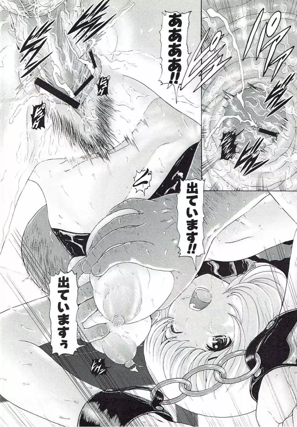 [け゜ぴけ゜ぴ (ぬャカな)] MANKOKU漫画家(とアシスタント)残酷物語 (バクマン。) 31ページ