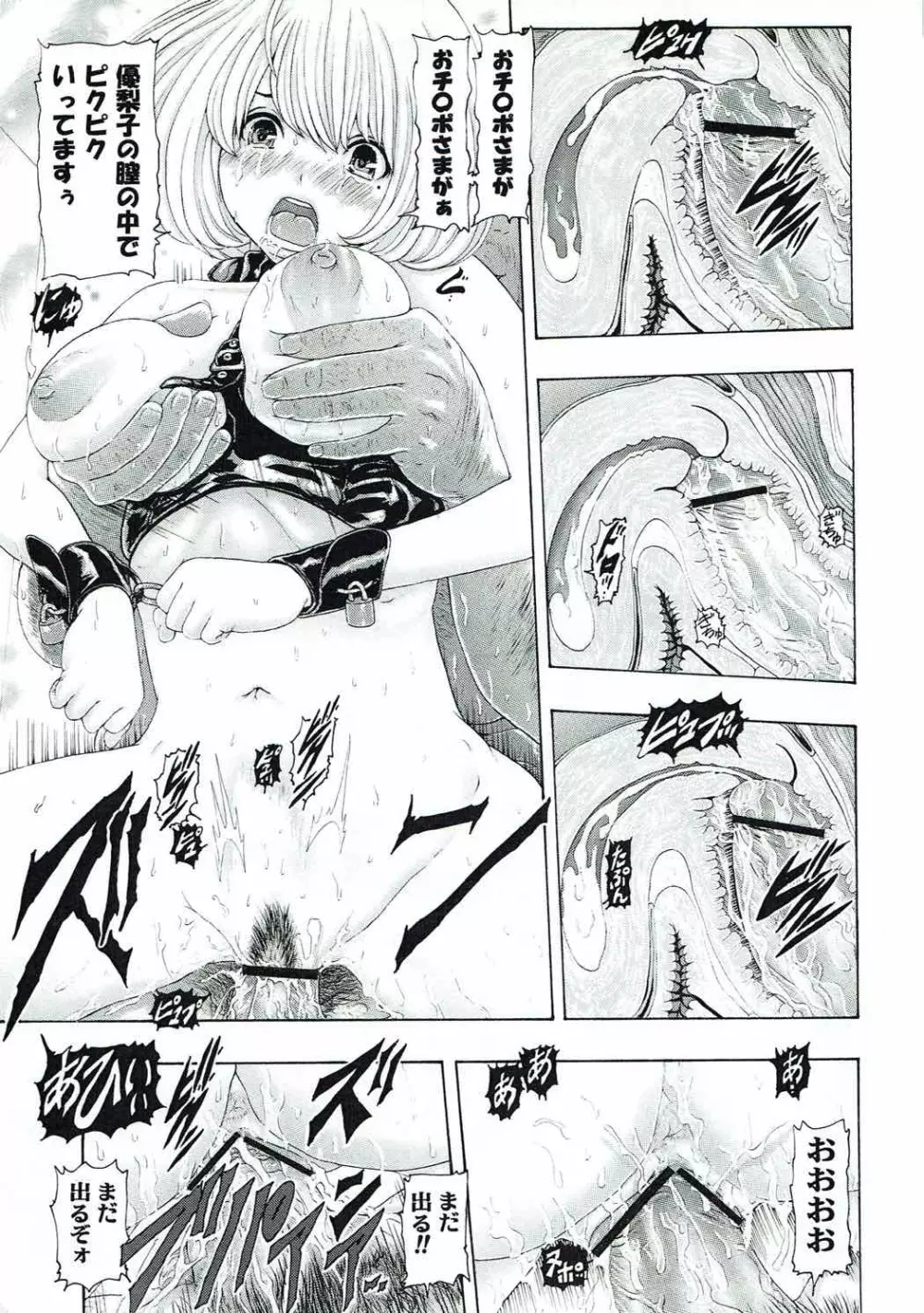 [け゜ぴけ゜ぴ (ぬャカな)] MANKOKU漫画家(とアシスタント)残酷物語 (バクマン。) 32ページ