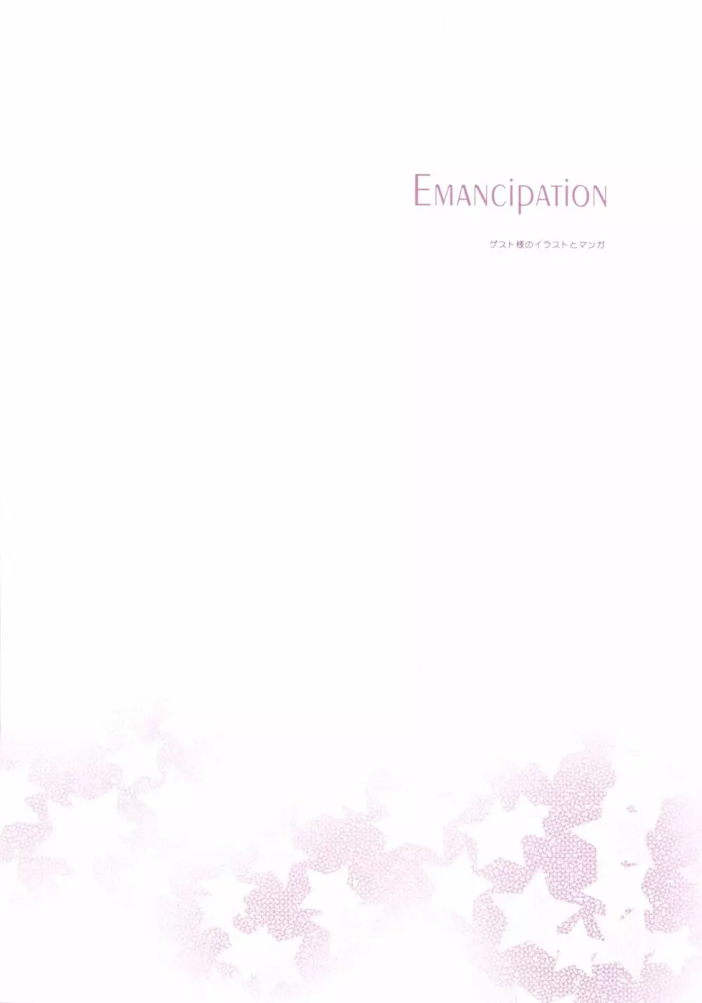 EMANCIPATION 19ページ