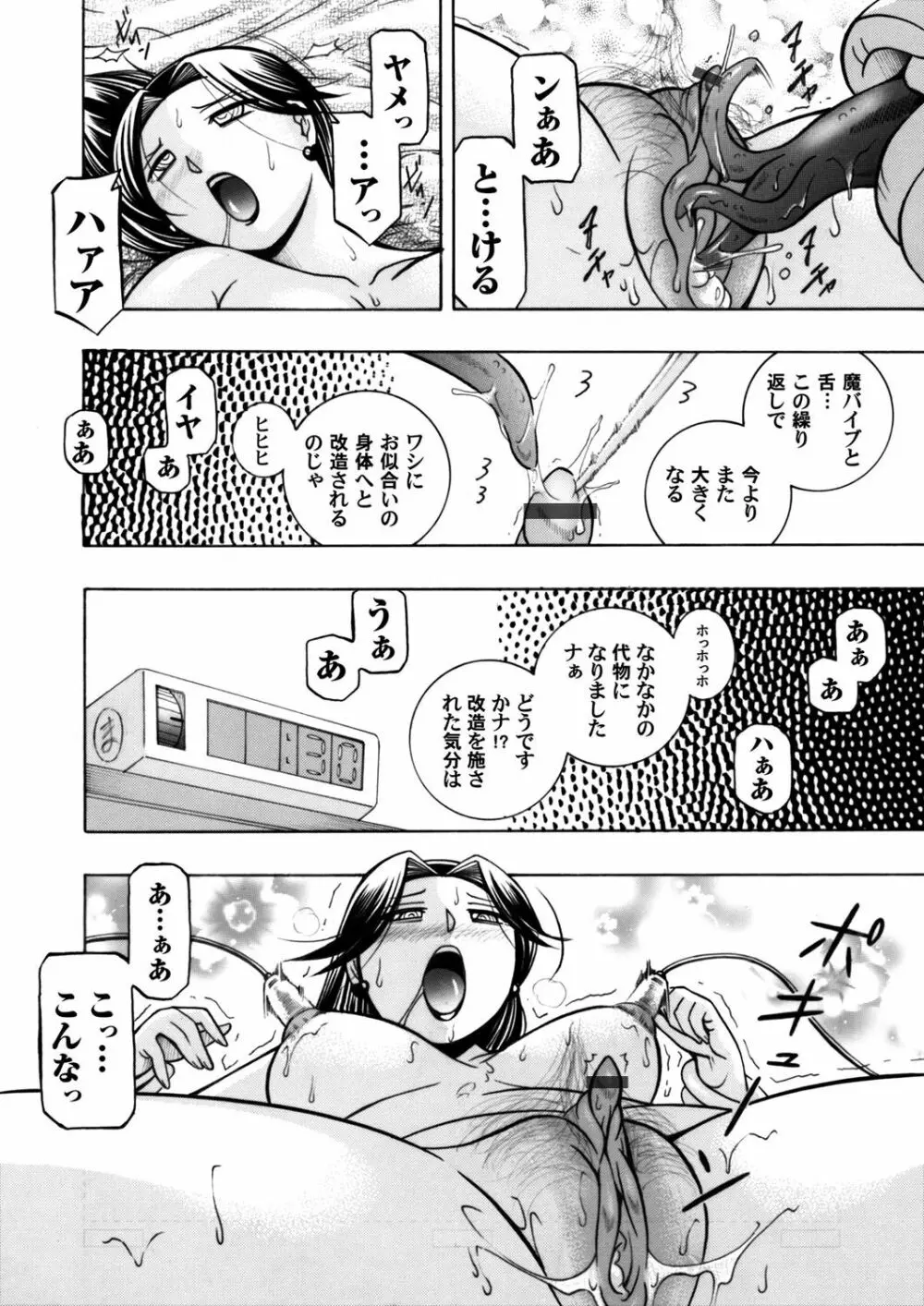 コミックマグナム Vol.57 7ページ