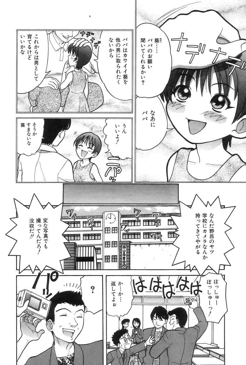 お兄ちゃん、もうっ！ 115ページ