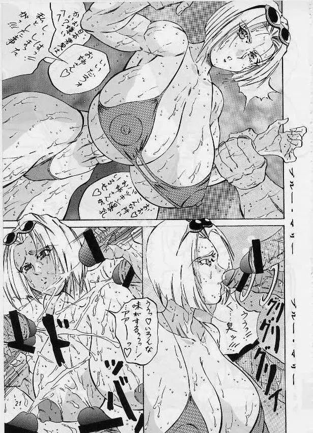 Daihenken by Takimoto dojo 20ページ