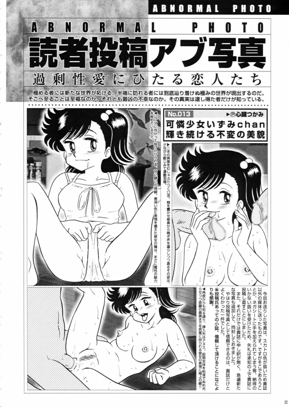 さくちゃん倶楽部 vol.02 21ページ