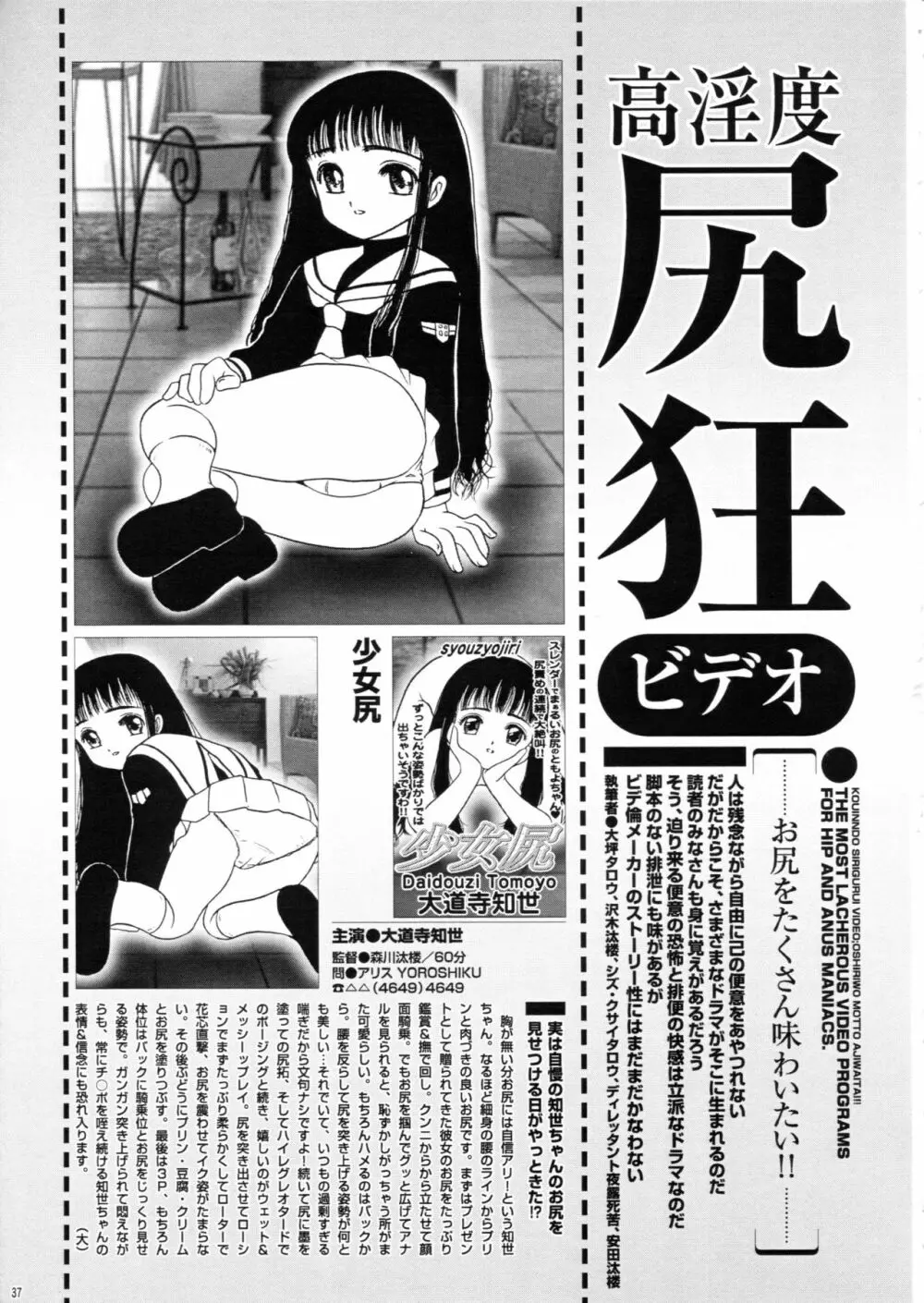 さくちゃん倶楽部 vol.02 36ページ