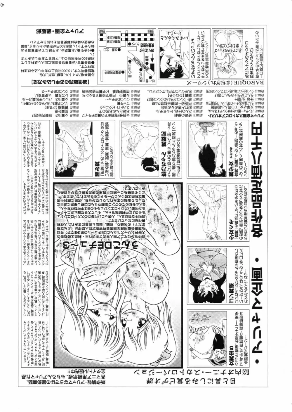さくちゃん倶楽部 vol.02 39ページ