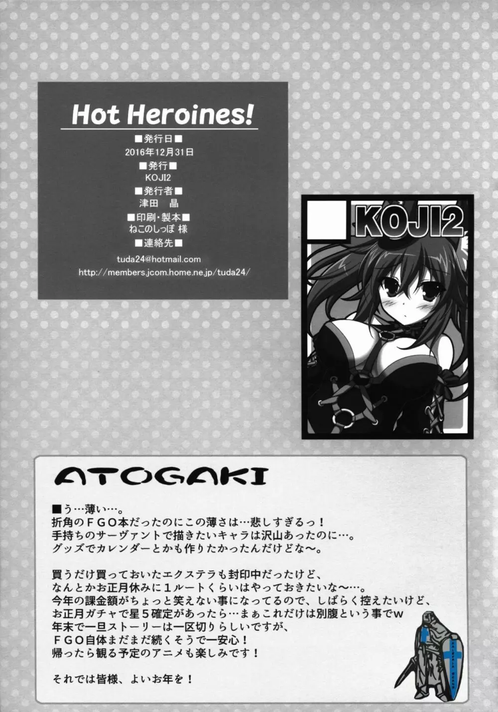 Hot Heroines! 8ページ