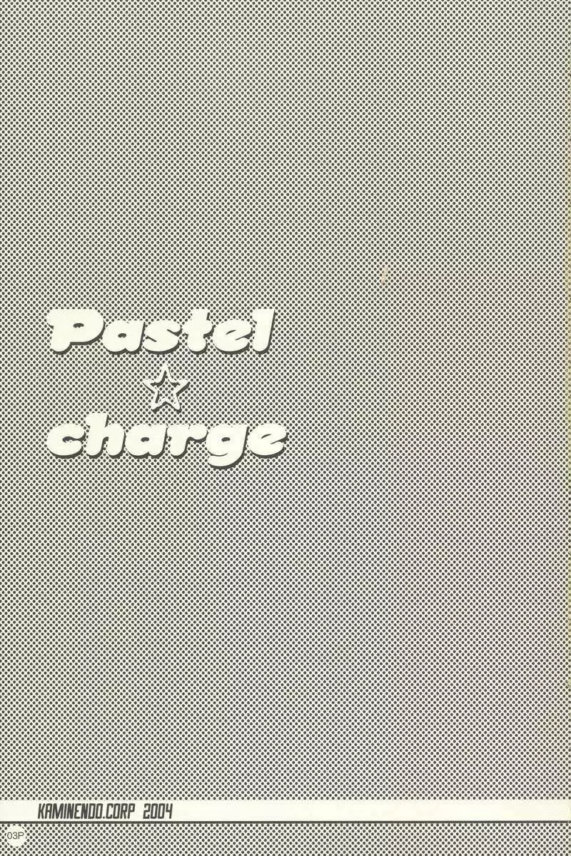 Pastel Charge 2ページ