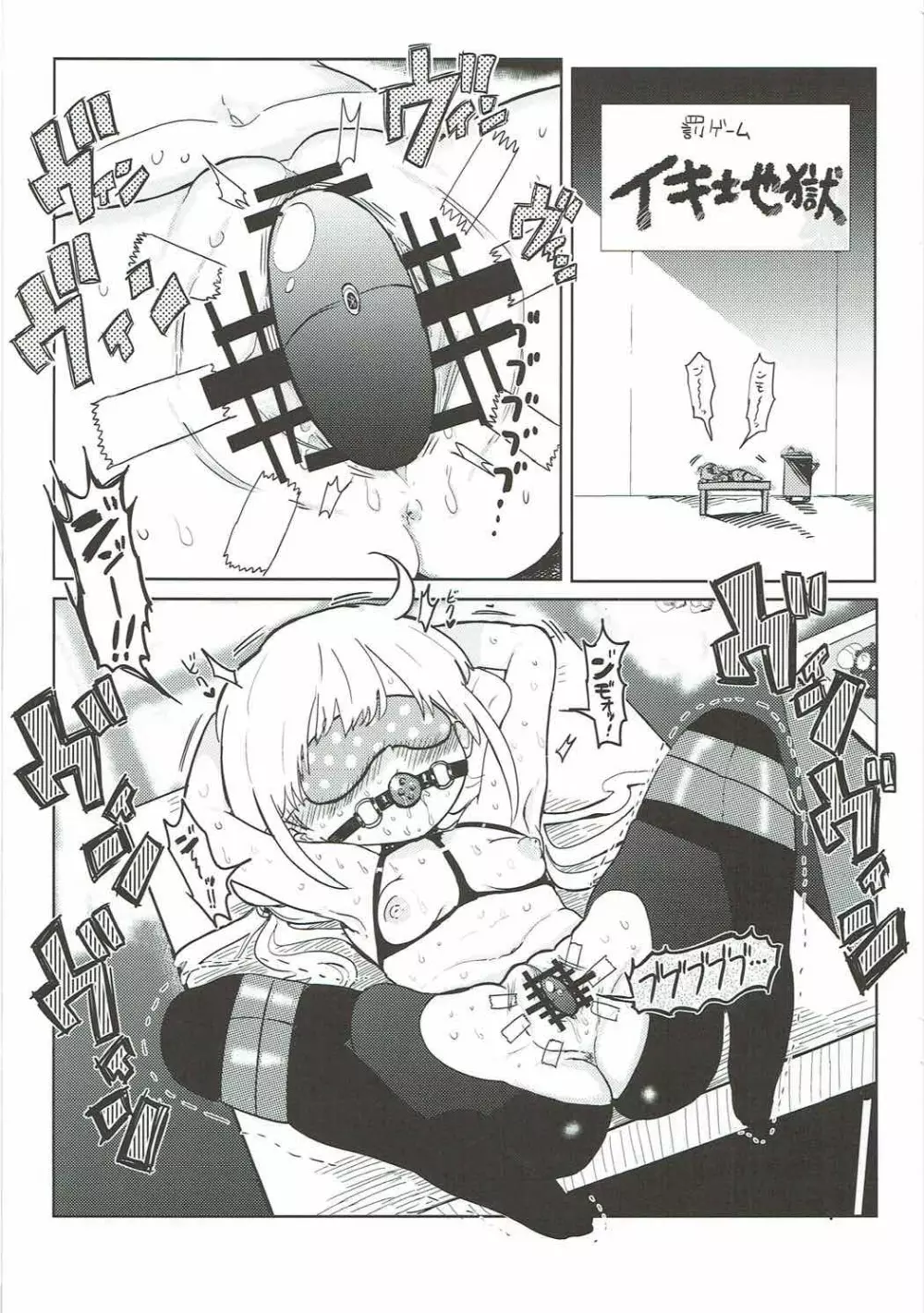 杏ちゃんと闘う 24ページ
