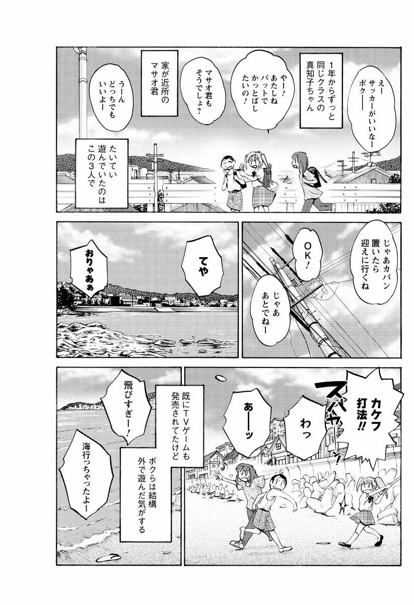 [艶々] ひるがお 第1-2, 4, 14-40話 28ページ