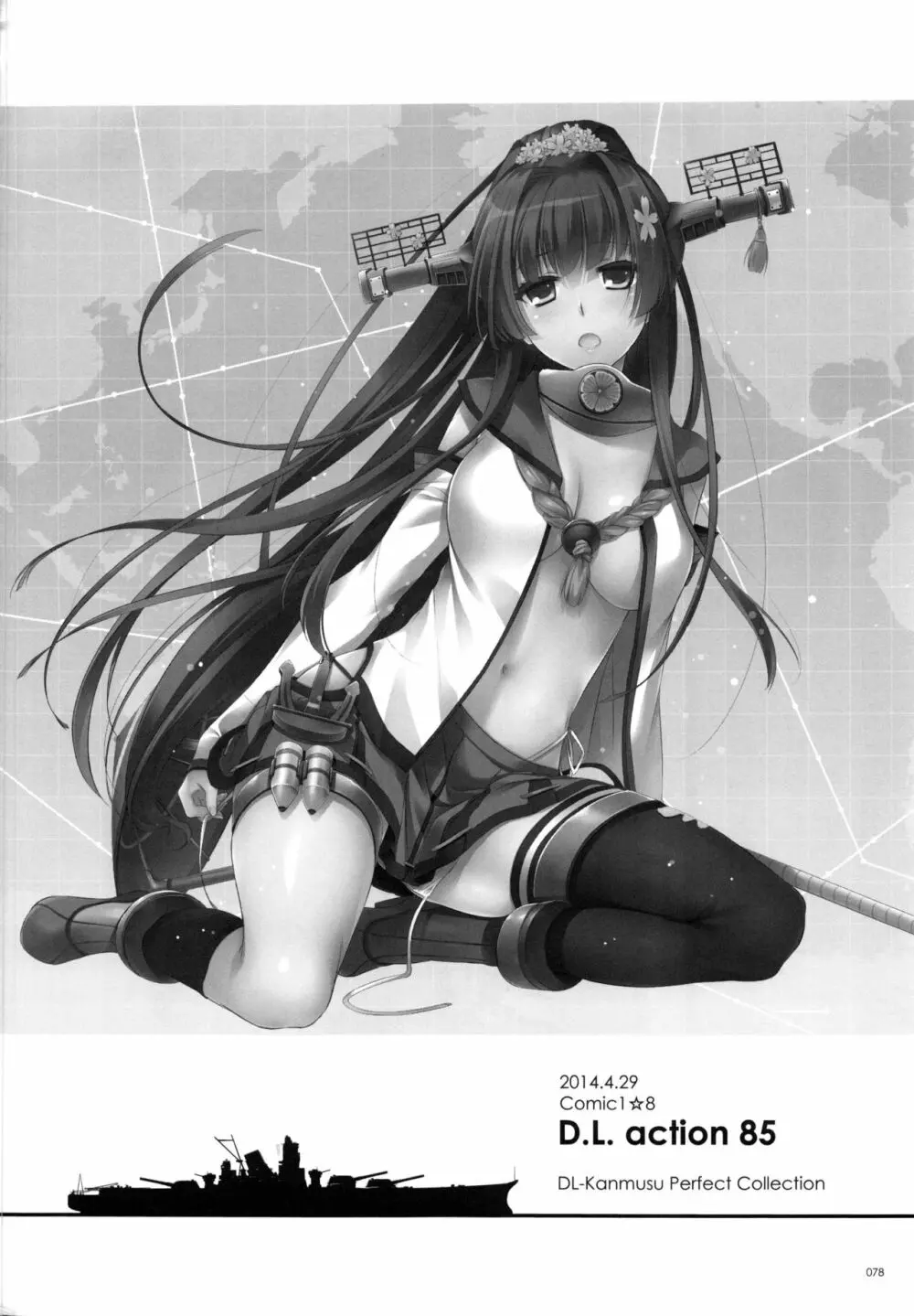 DL-艦娘総集編 77ページ