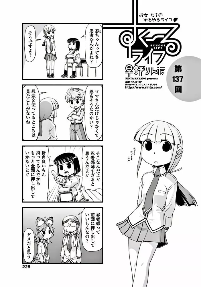 COMIC ペンギンクラブ 2017年6月号 226ページ