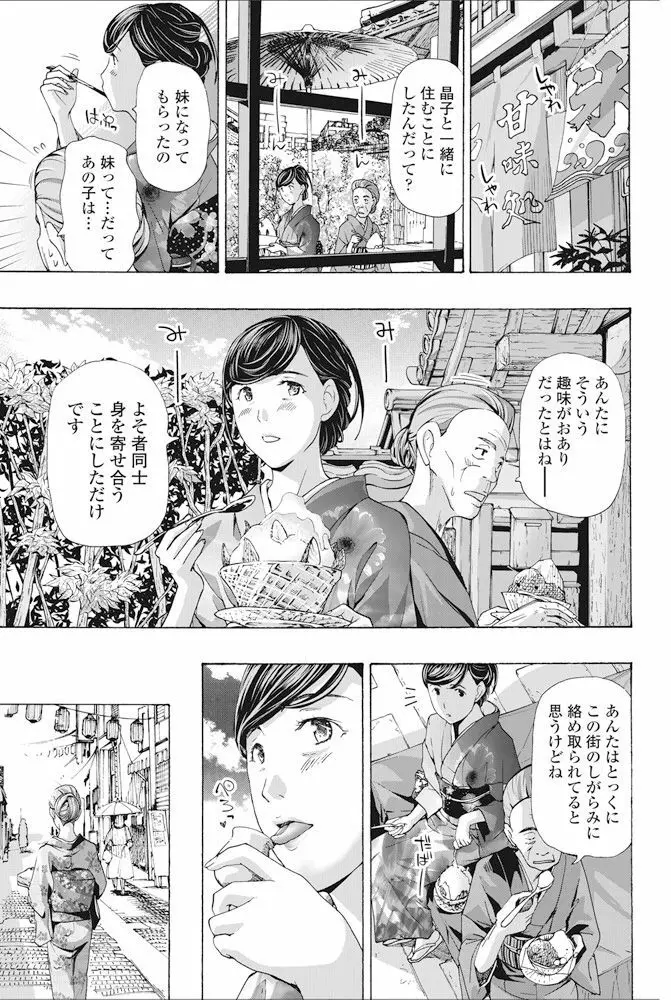 COMIC ペンギンクラブ 2017年7月号 184ページ