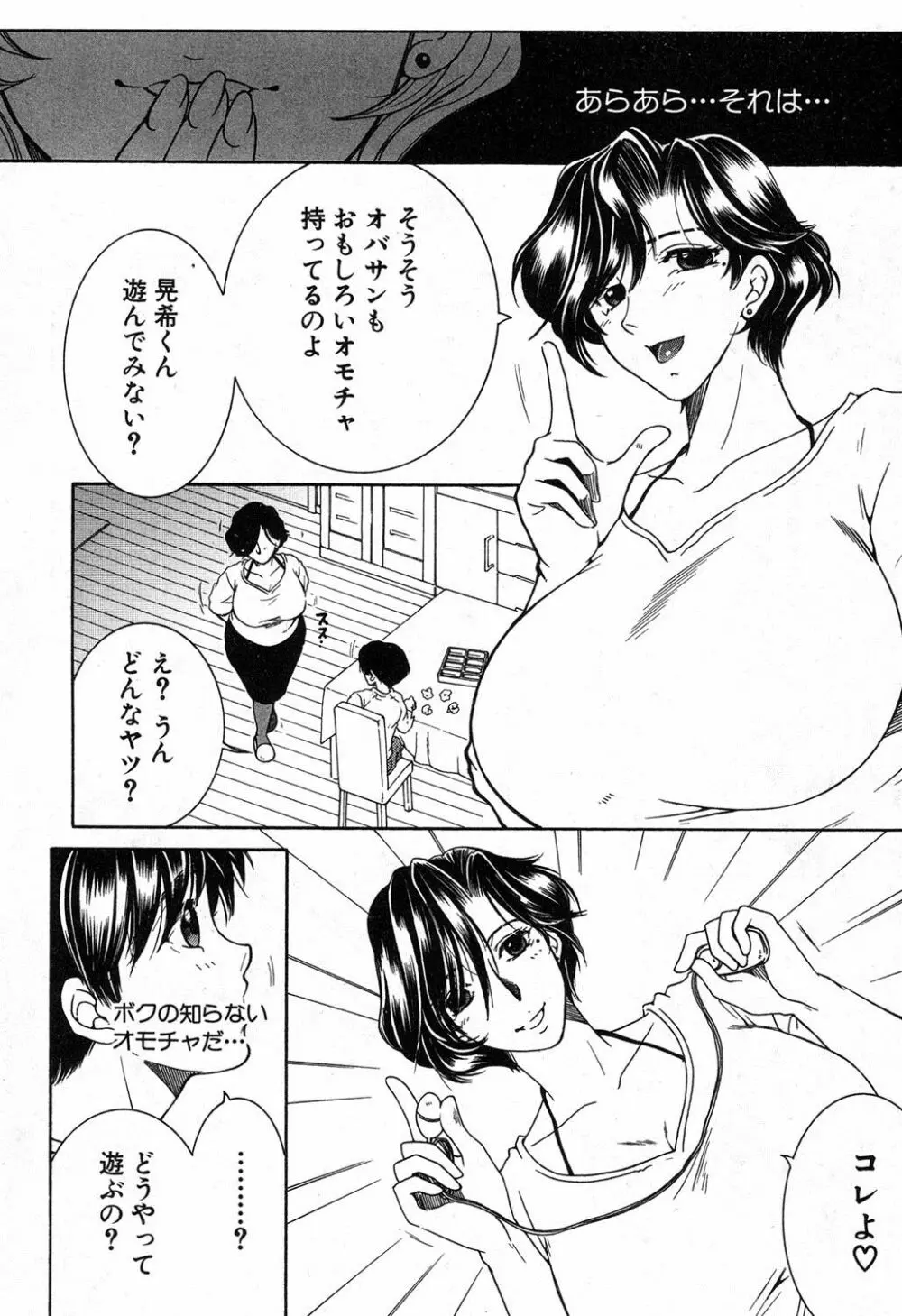 フアxxx卜ィズ 41ページ