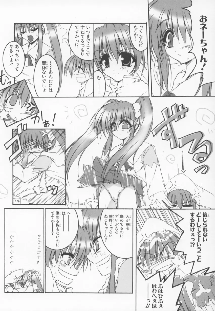 ～伺か～ 任意ラヂヲ コミックアンソロジー 136ページ