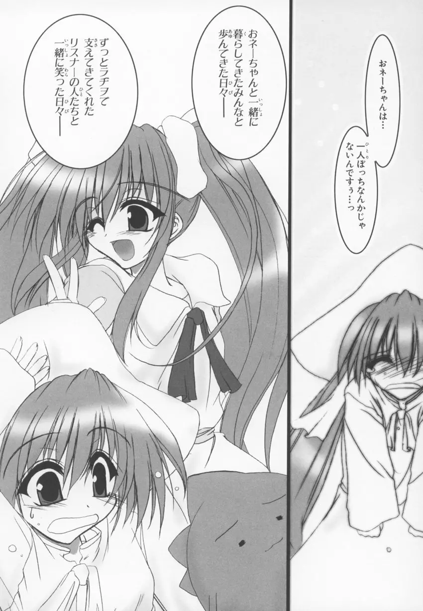 ～伺か～ 任意ラヂヲ コミックアンソロジー 138ページ