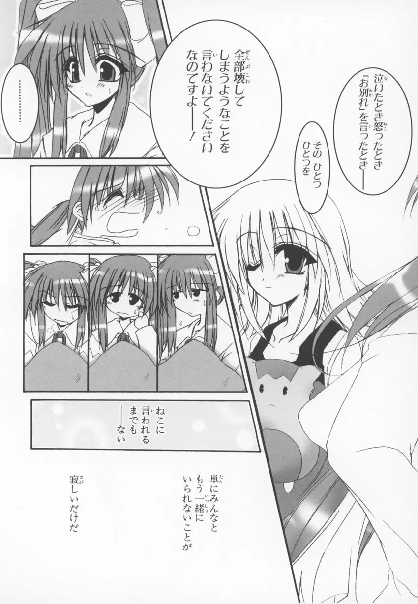 ～伺か～ 任意ラヂヲ コミックアンソロジー 139ページ