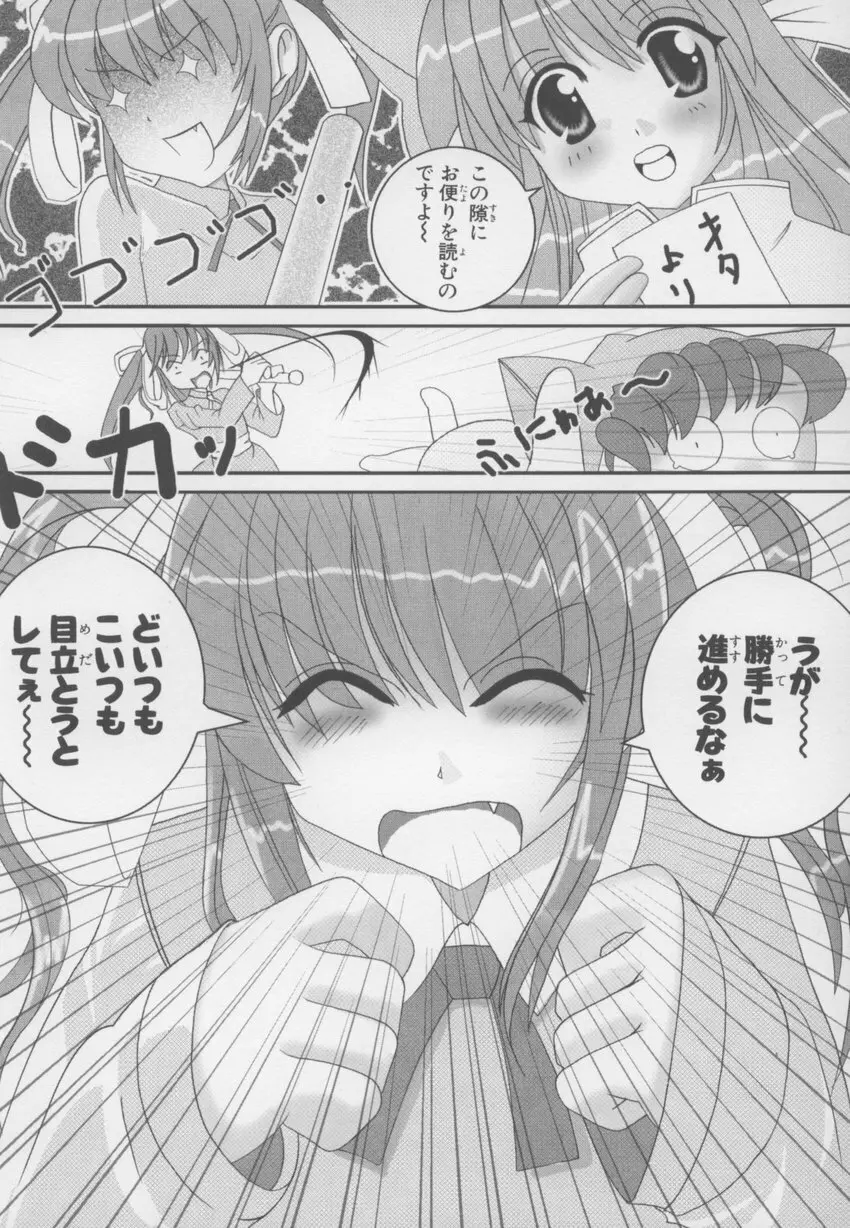 ～伺か～ 任意ラヂヲ コミックアンソロジー 144ページ
