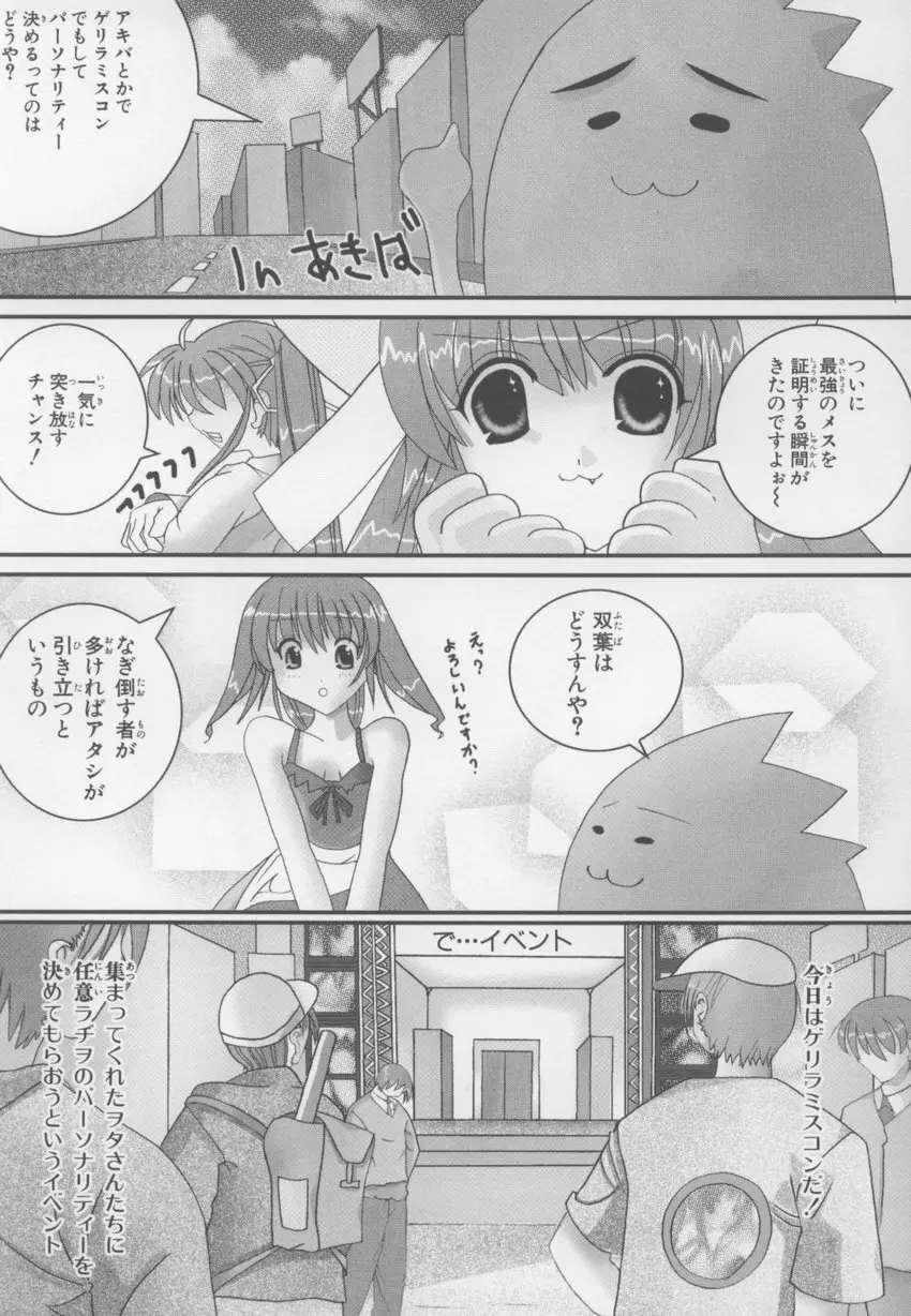 ～伺か～ 任意ラヂヲ コミックアンソロジー 145ページ