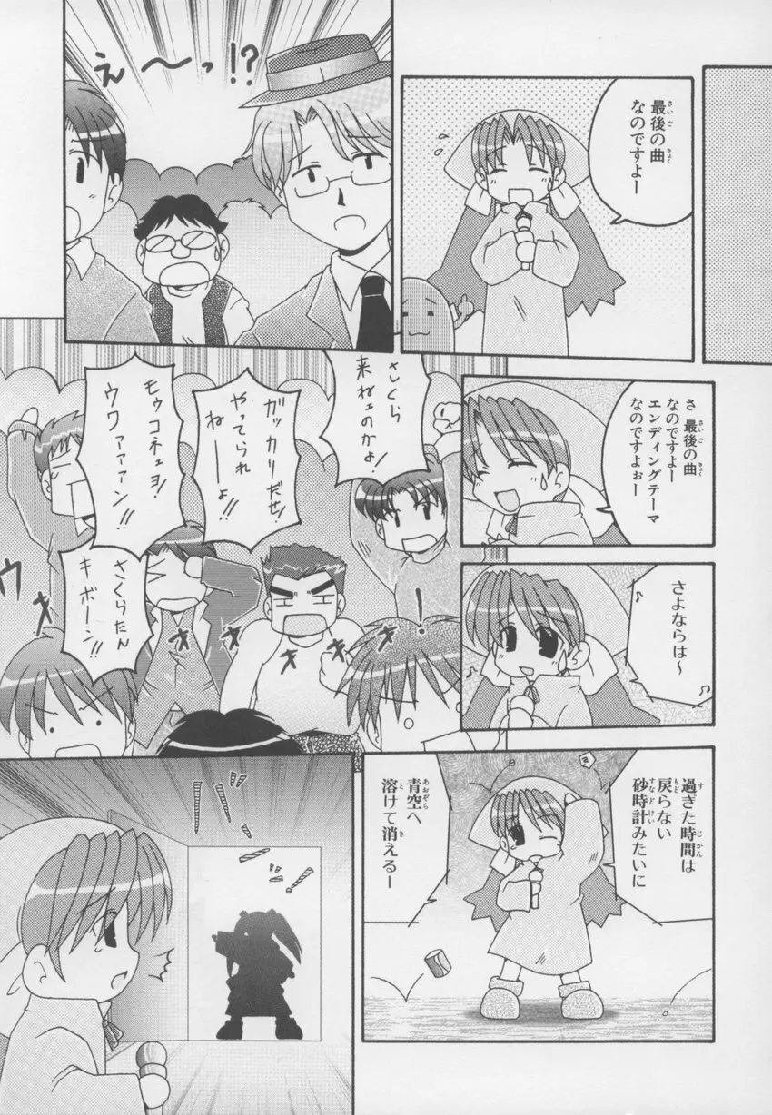 ～伺か～ 任意ラヂヲ コミックアンソロジー 159ページ