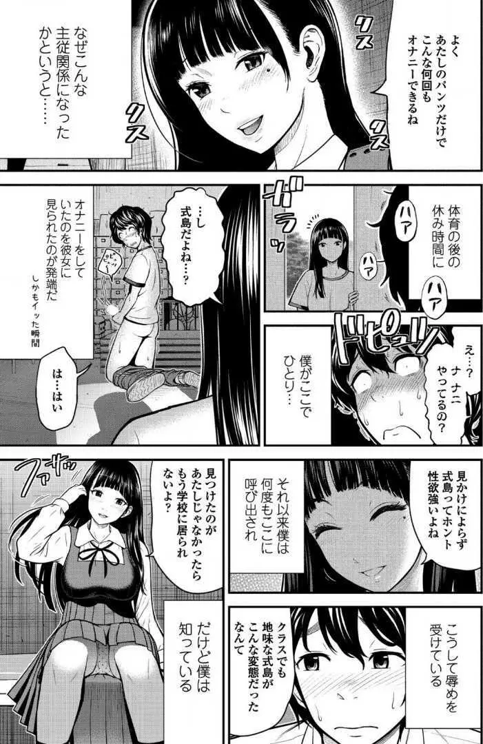 COMIC ペンギンクラブ山賊版 2017年7月号 108ページ