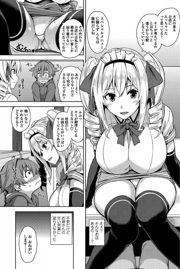 COMIC ペンギンクラブ山賊版 2017年7月号 148ページ