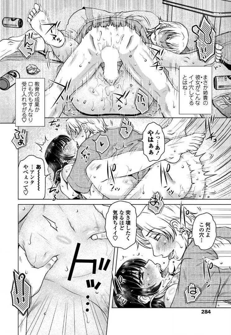 COMIC ペンギンクラブ山賊版 2017年7月号 285ページ