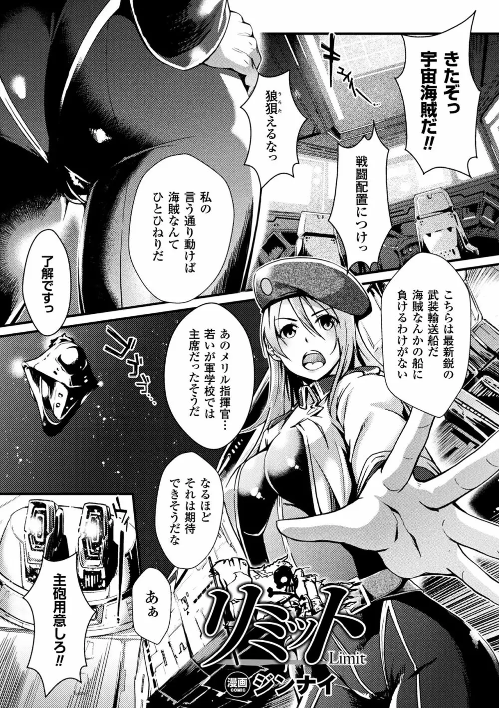 二次元コミックマガジン 機械姦で悶絶イキ地獄! Vol.5 47ページ