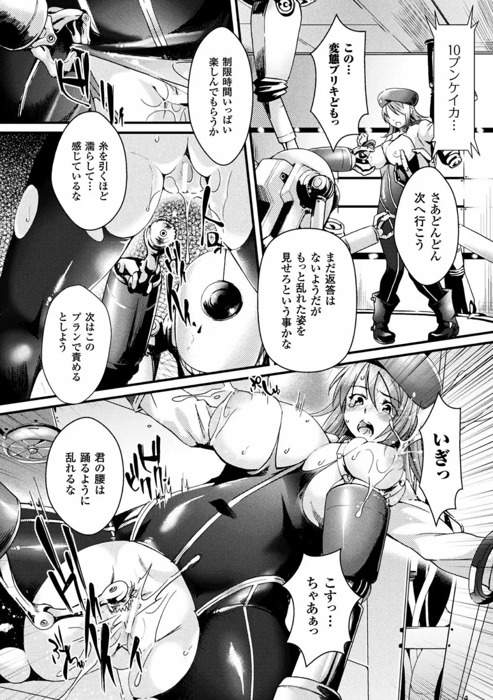 二次元コミックマガジン 機械姦で悶絶イキ地獄! Vol.5 55ページ