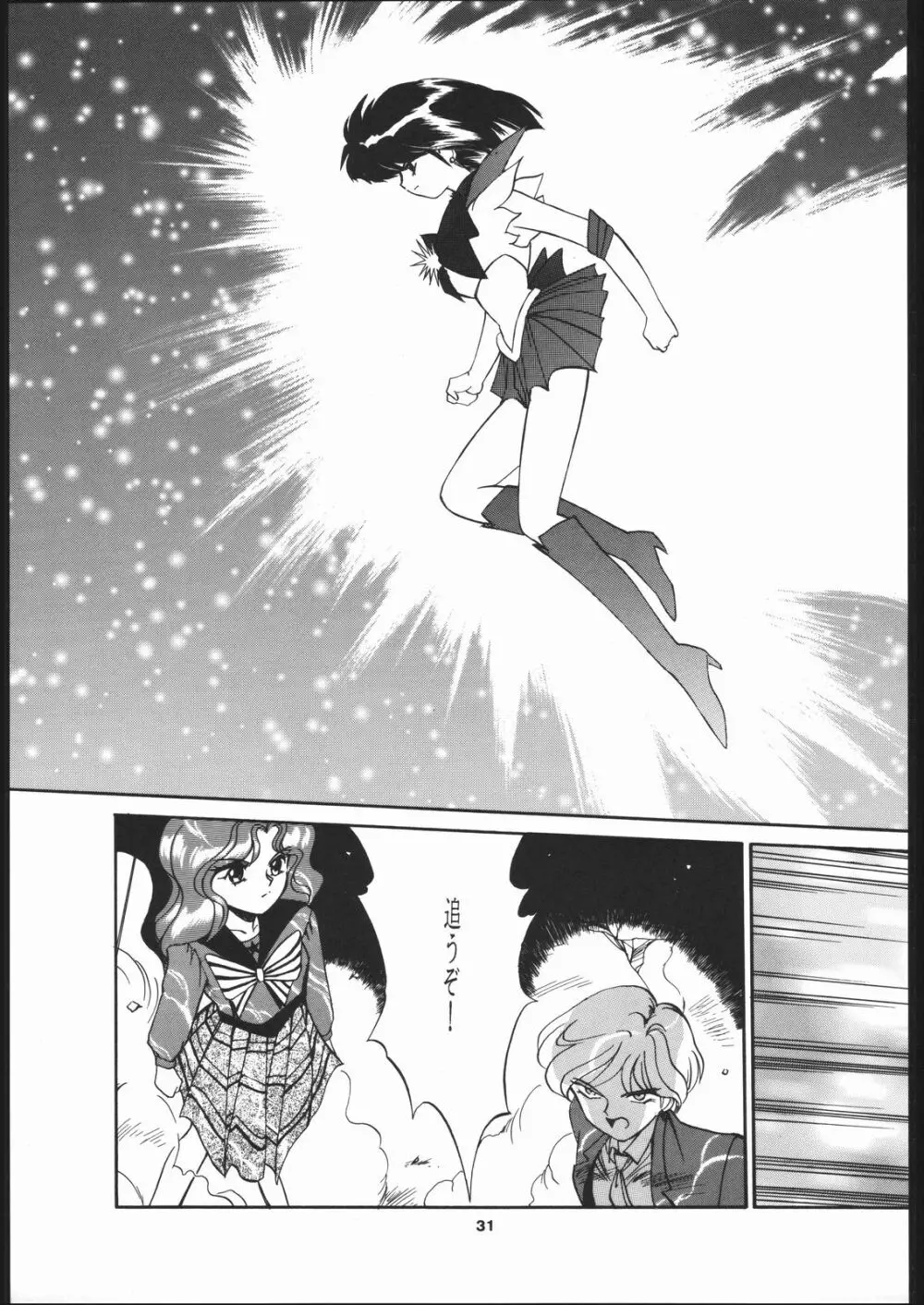Hotaru no Kimochi 30ページ