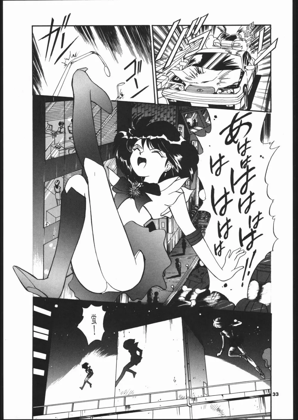 Hotaru no Kimochi 32ページ