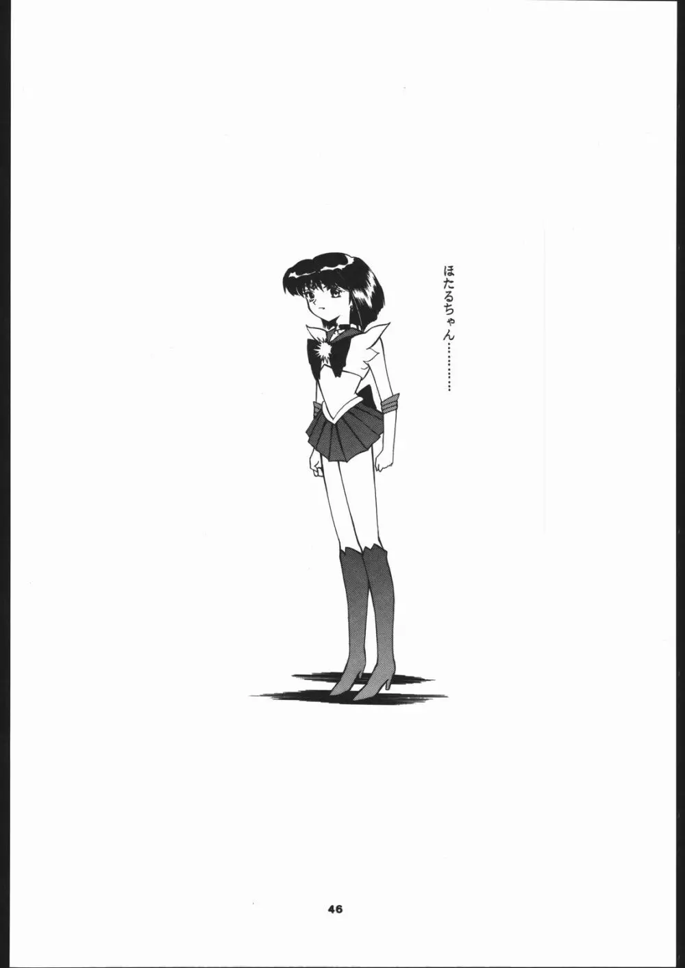 Hotaru no Kimochi 45ページ