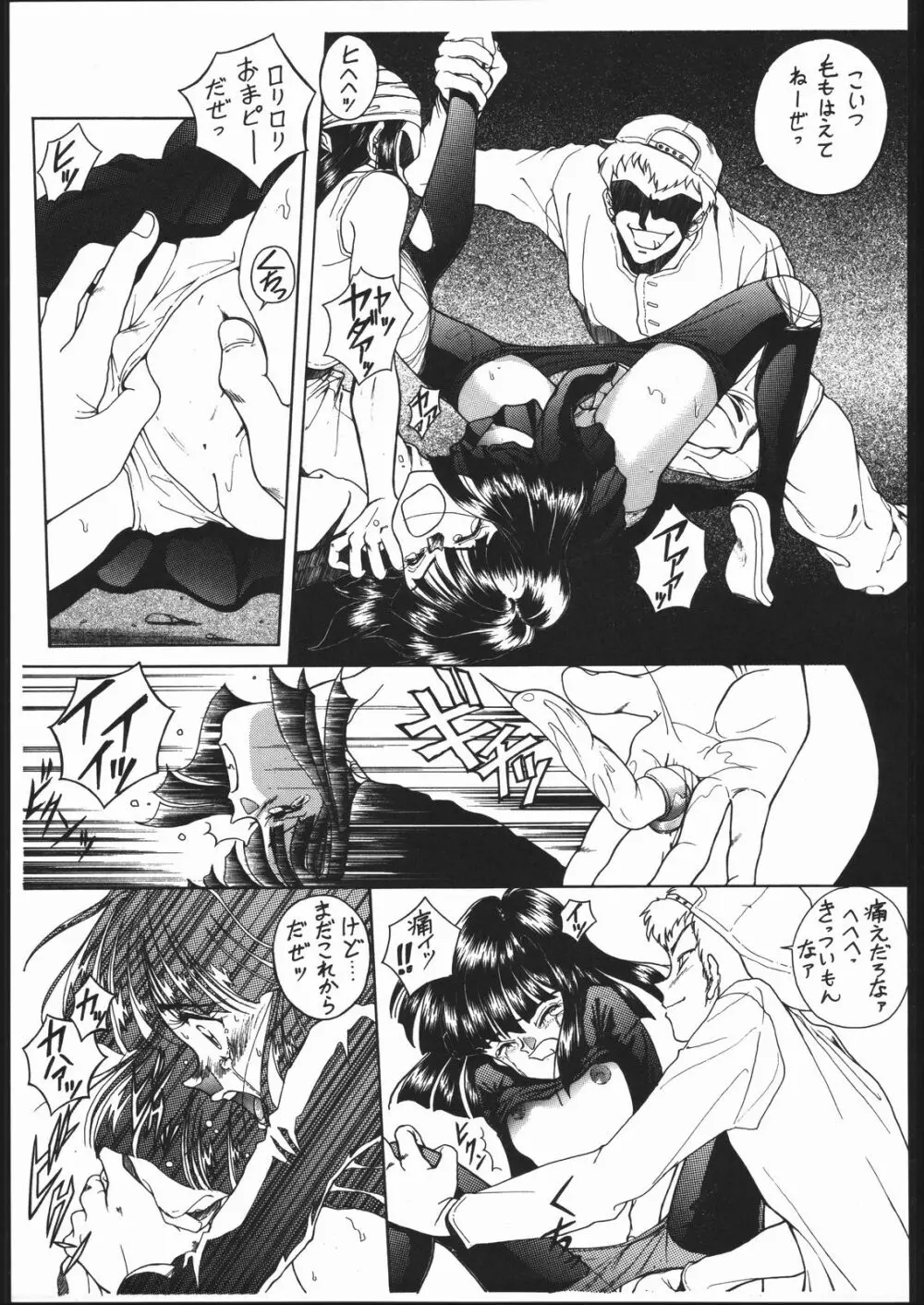 Hotaru no Kimochi 66ページ