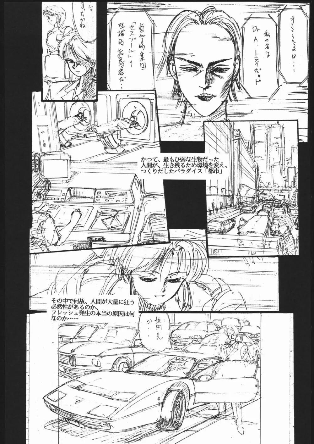 Hotaru no Kimochi 71ページ