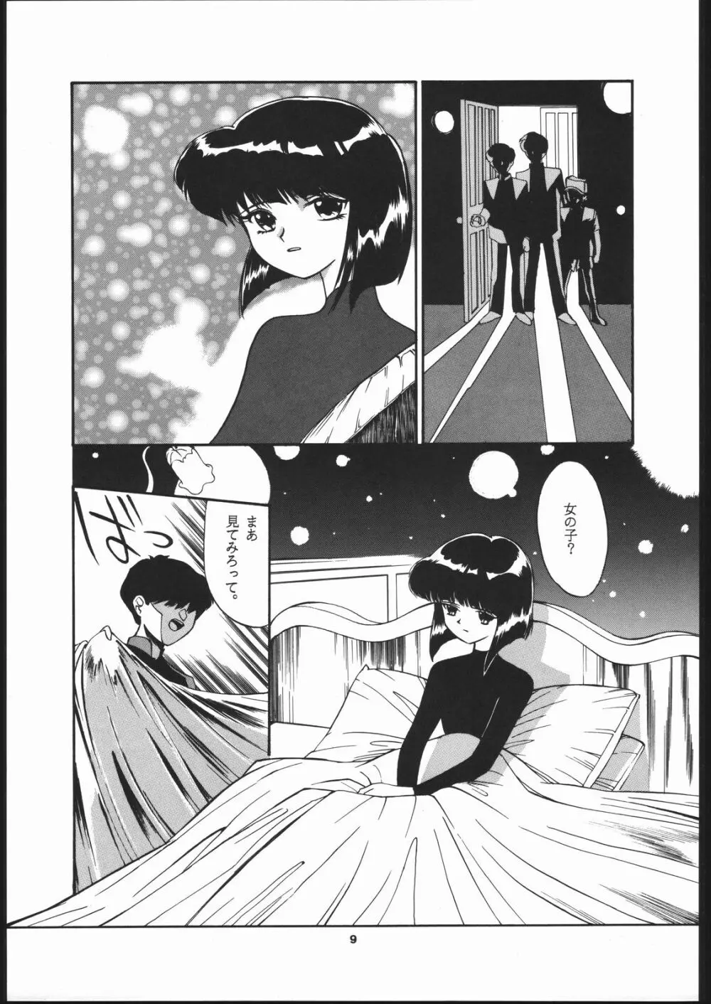 Hotaru no Kimochi 8ページ