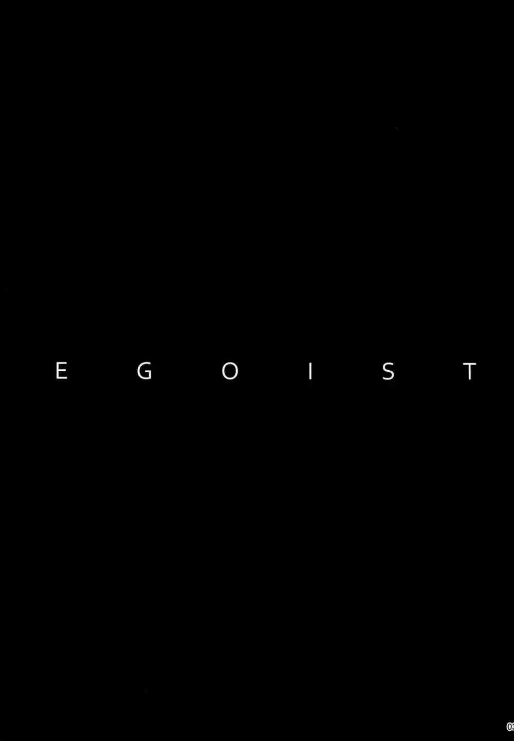 EGOIST 2ページ