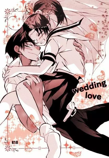 wedding love 1ページ