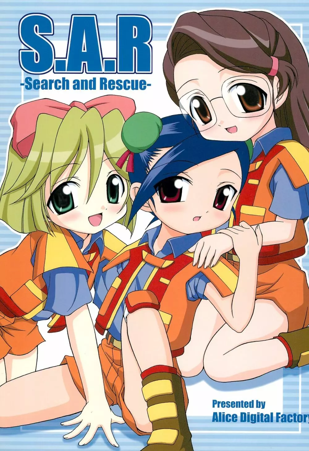 S.A.R -Search And Rescue- 1ページ