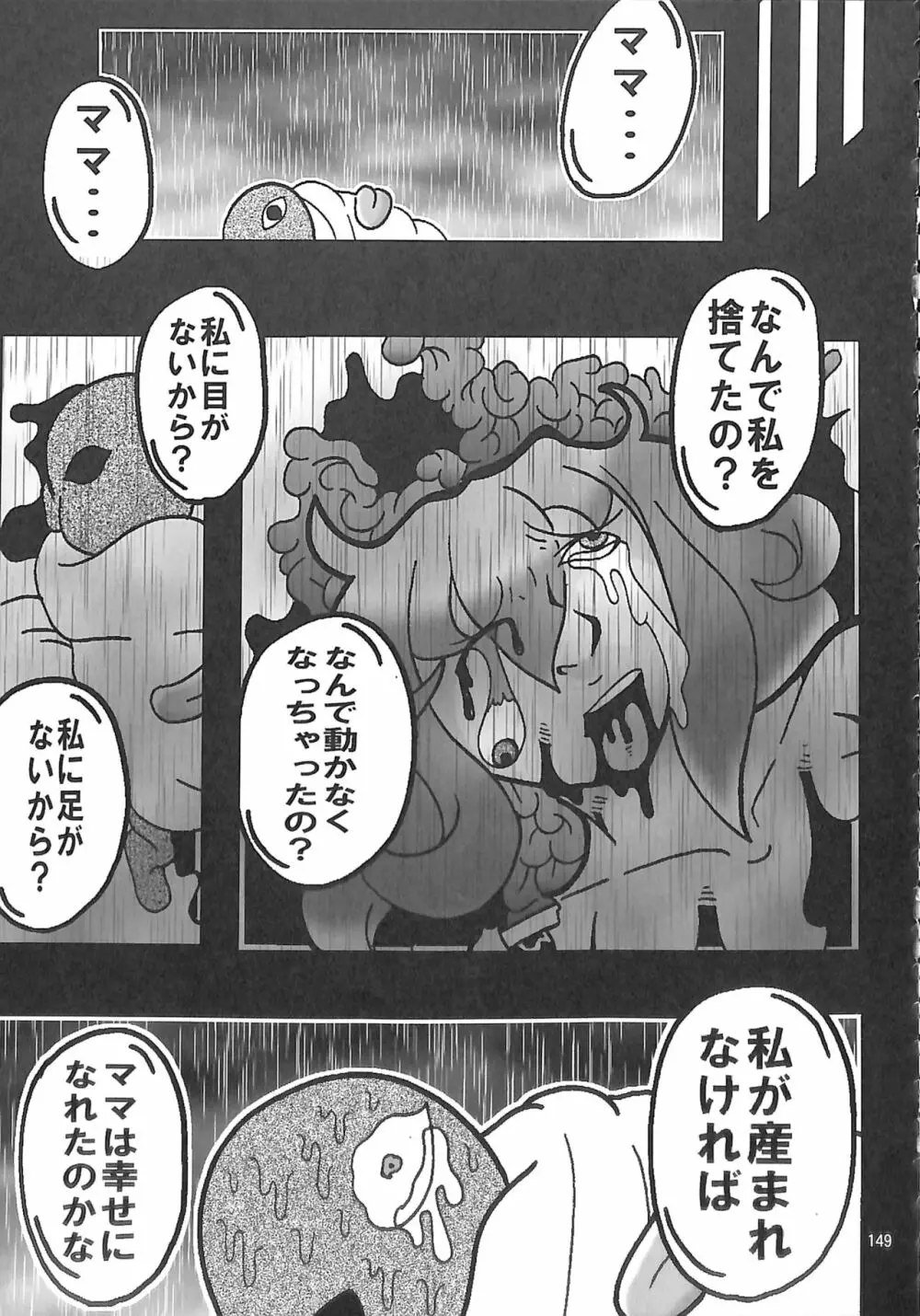 R-18G こがりょな合同誌3 こがりょ鍋〆 148ページ