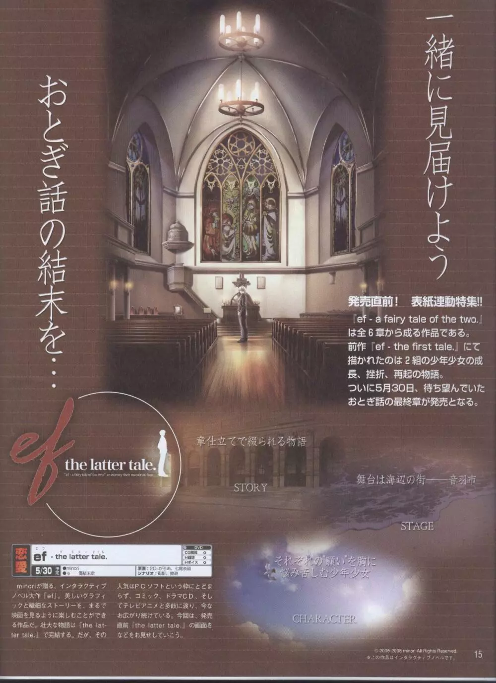 Dengeki 2008-06 10ページ