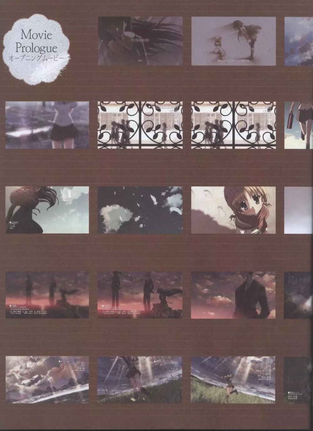 Dengeki 2008-06 17ページ