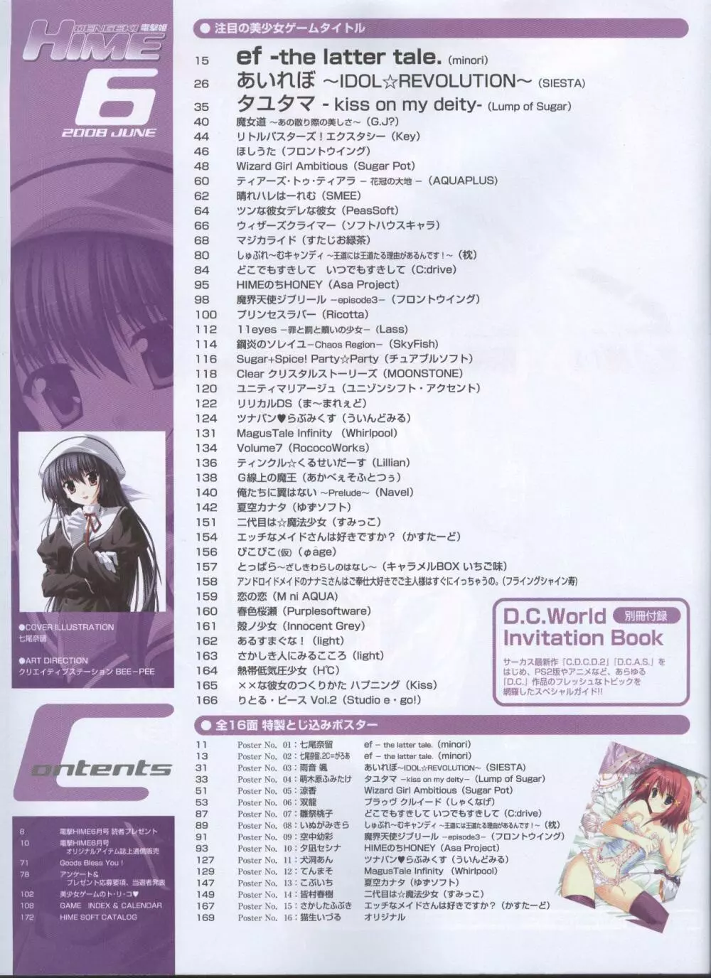 Dengeki 2008-06 5ページ