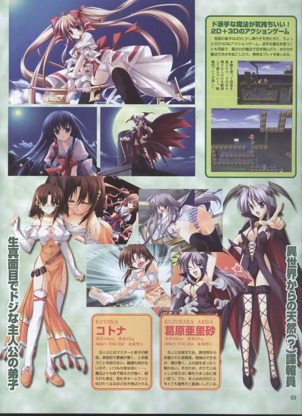 Dengeki 2008-06 56ページ