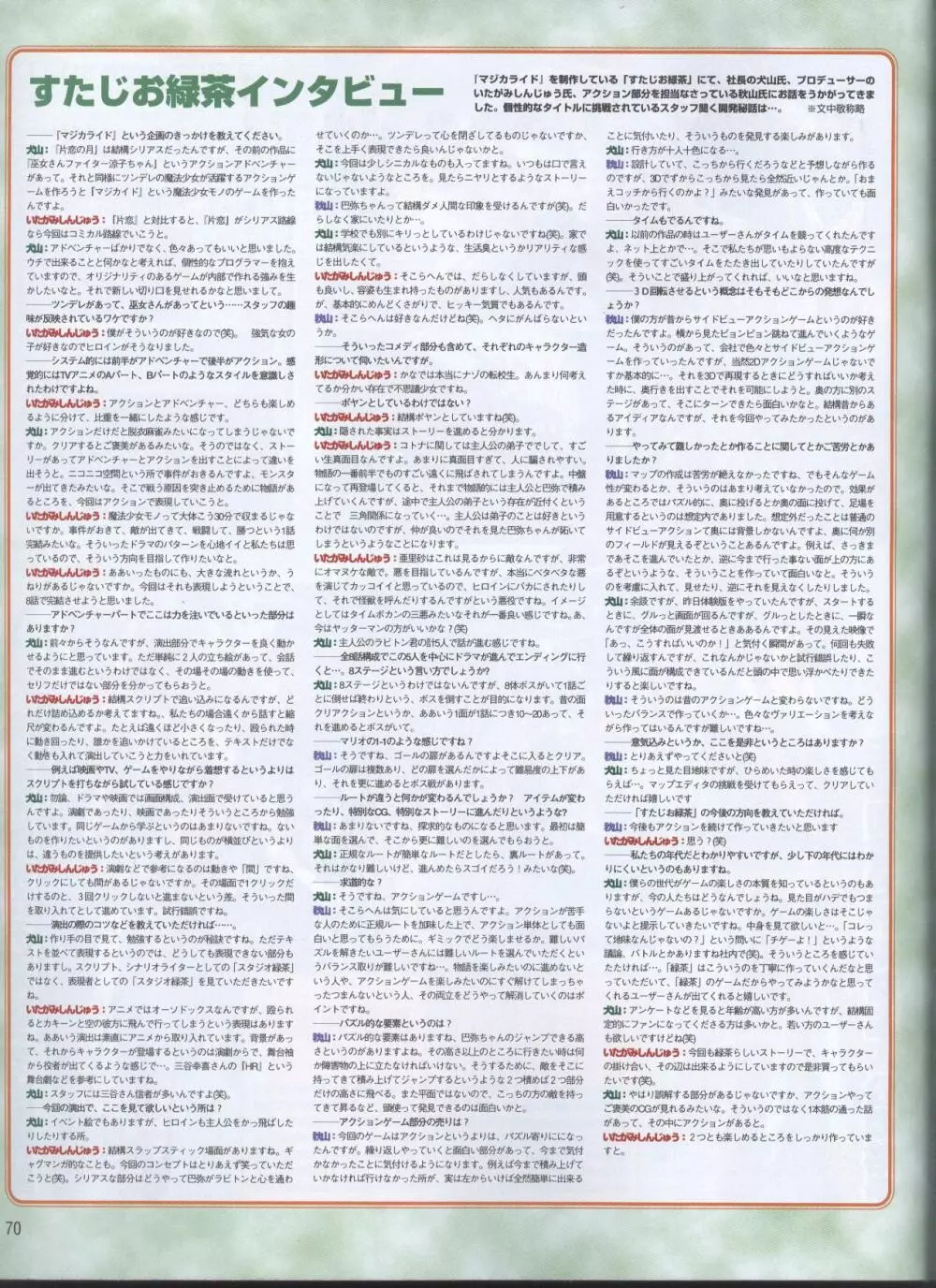 Dengeki 2008-06 57ページ