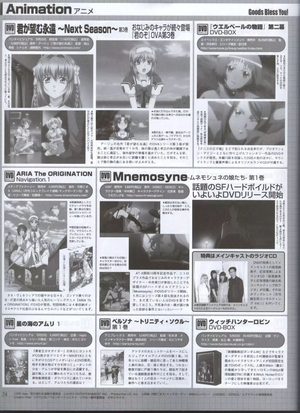 Dengeki 2008-06 61ページ