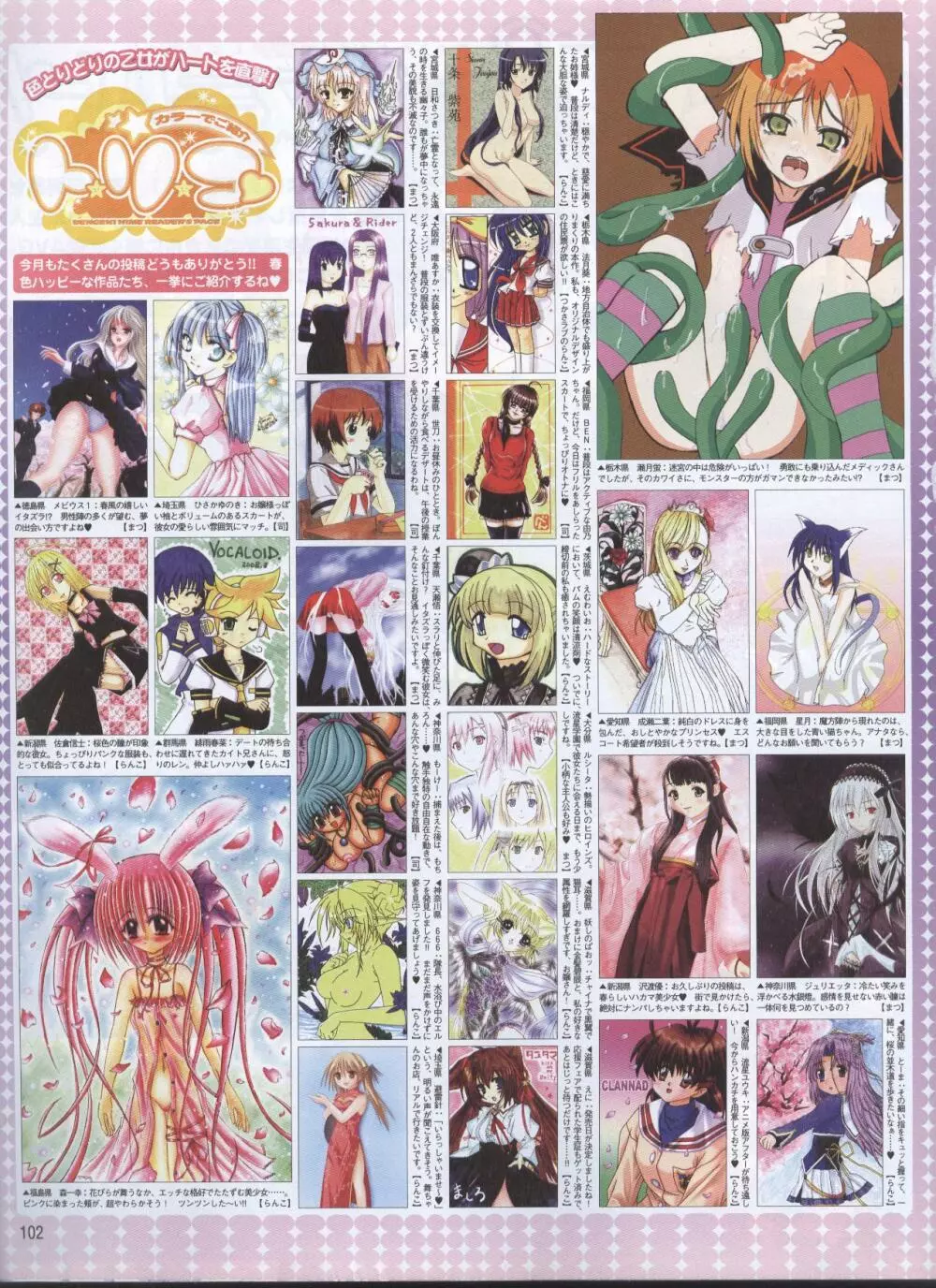 Dengeki 2008-06 81ページ