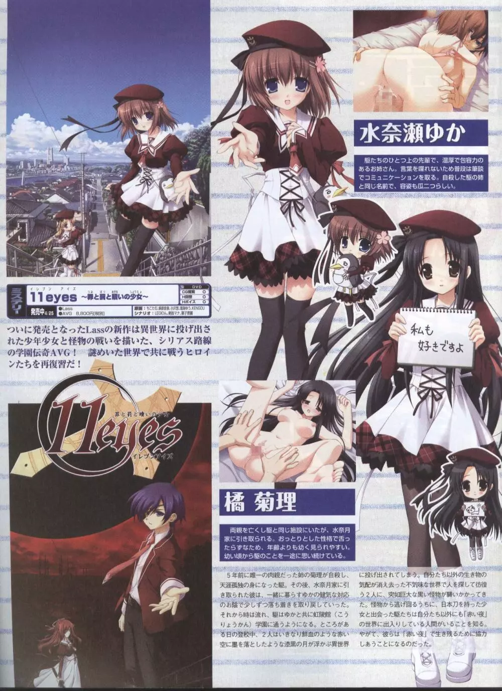 Dengeki 2008-06 91ページ