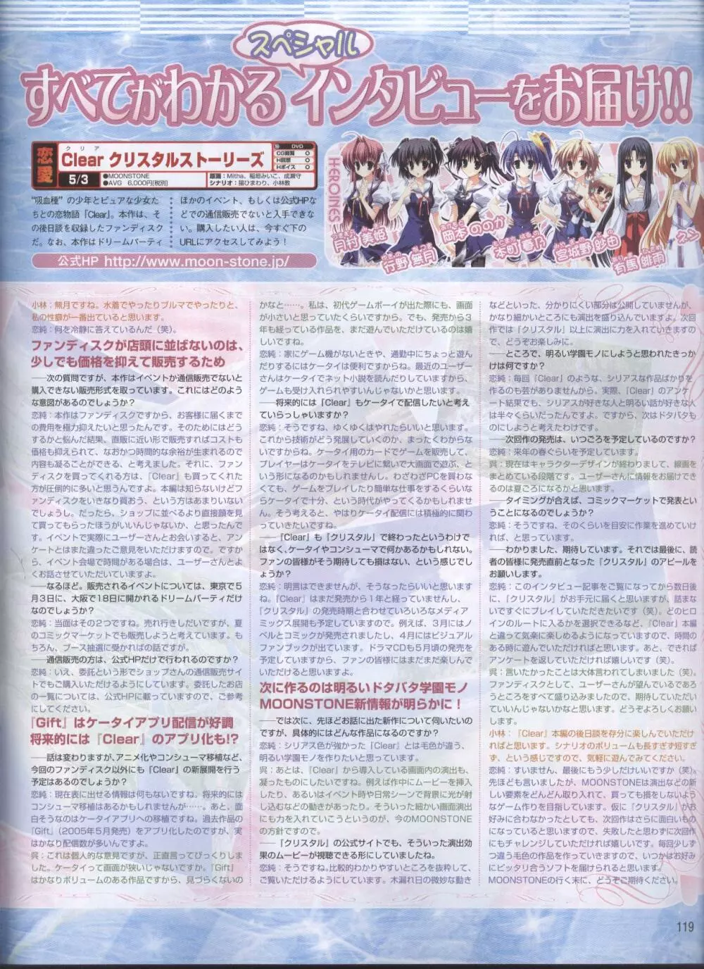 Dengeki 2008-06 98ページ
