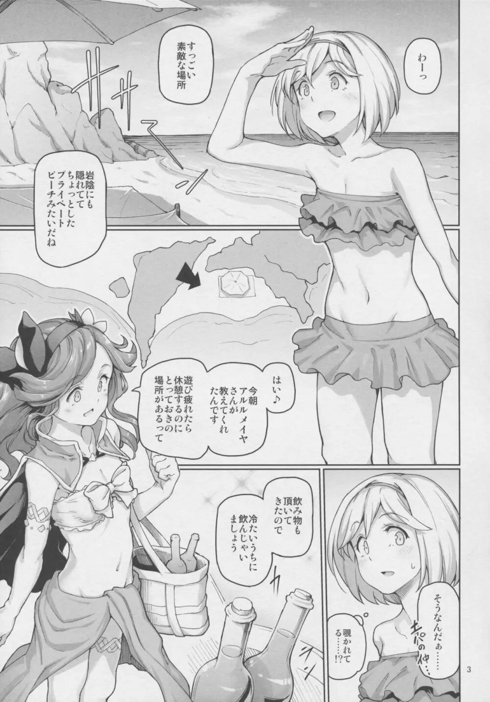砂神のKomachi Angel? 4ページ