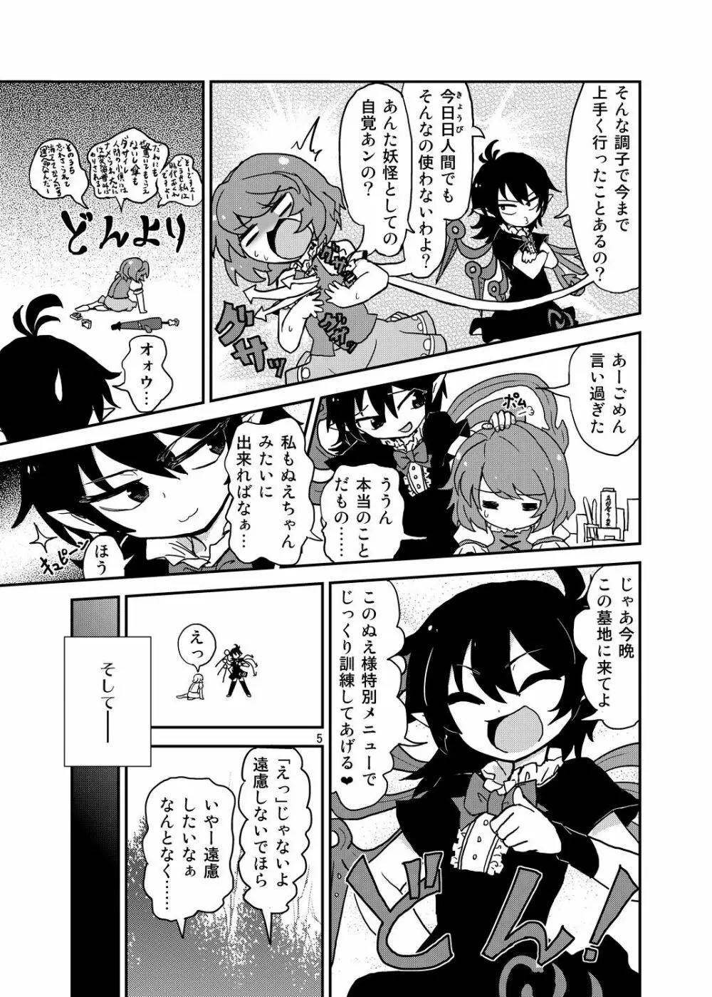 こがりょな vol.3 4ページ