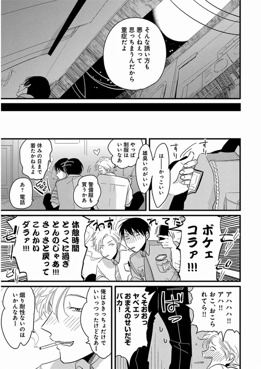 やじるし 213ページ